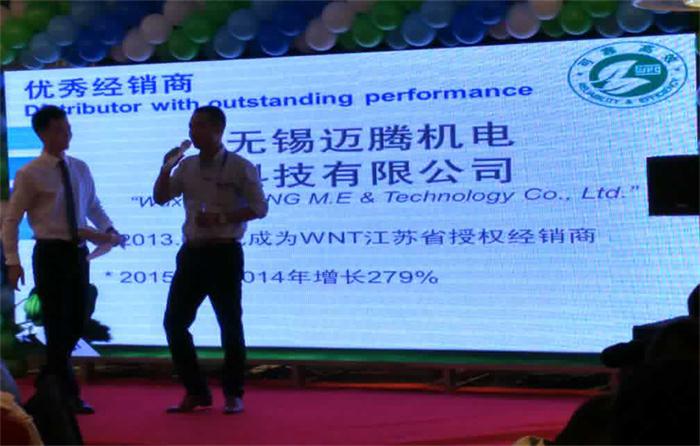 WEG優(yōu)秀經(jīng)銷商